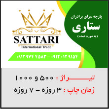 چاپ تندیس البرز