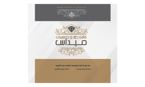 چاپ تندیس البرز