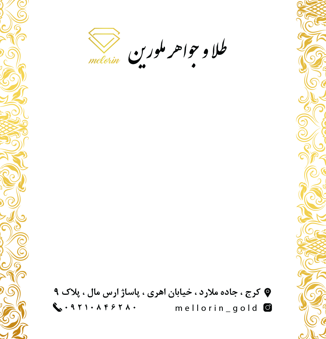 چاپ تندیس البرز