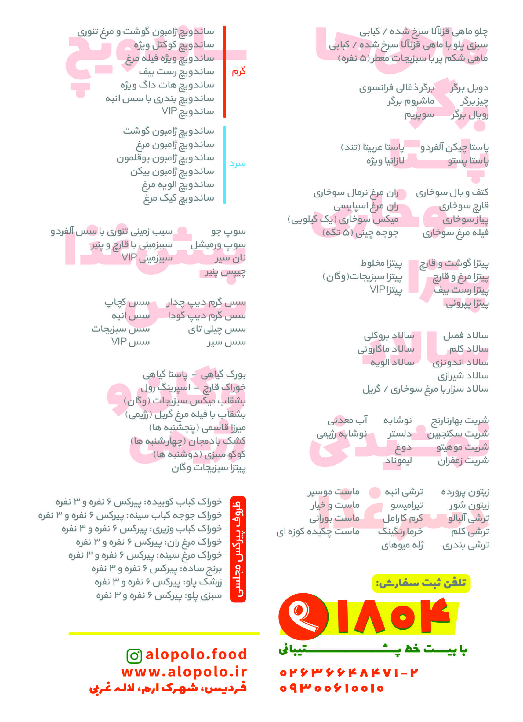 چاپ تندیس البرز