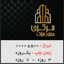 چاپ تندیس البرز